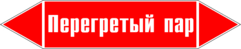 Маркировка трубопровода "перегретый пар" (p03, пленка, 358х74 мм)" - Маркировка трубопроводов - Маркировки трубопроводов "ПАР" - магазин "Охрана труда и Техника безопасности"