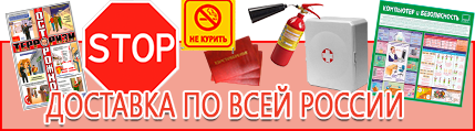 Щит пожарный навесной - выгодная доставка по России